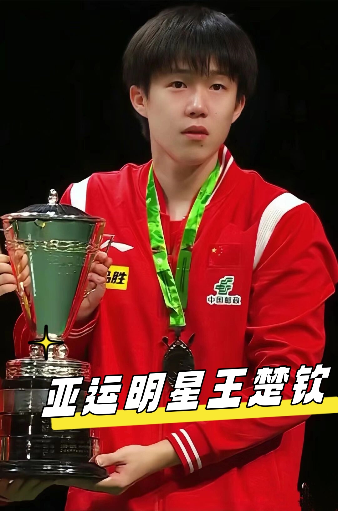 战术体系的 战术体系的